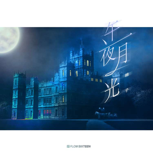 无码免费婬AV片在线观看
